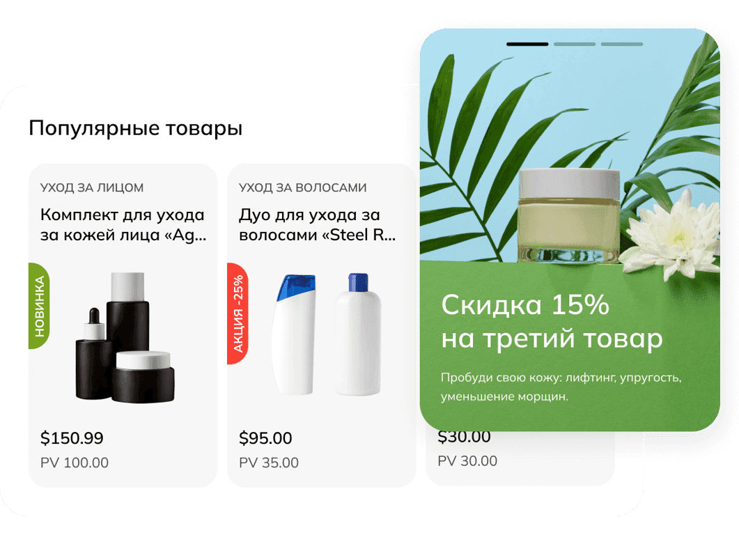 Увеличивайте продажи