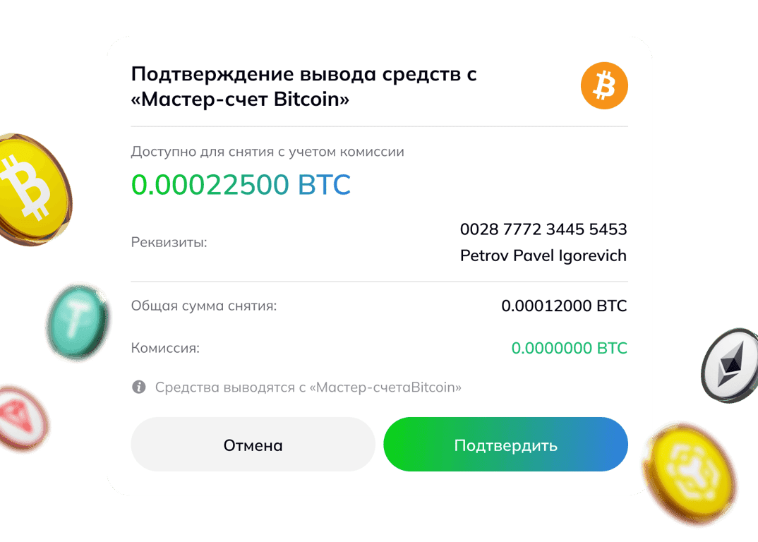 Экономия на комиссиях