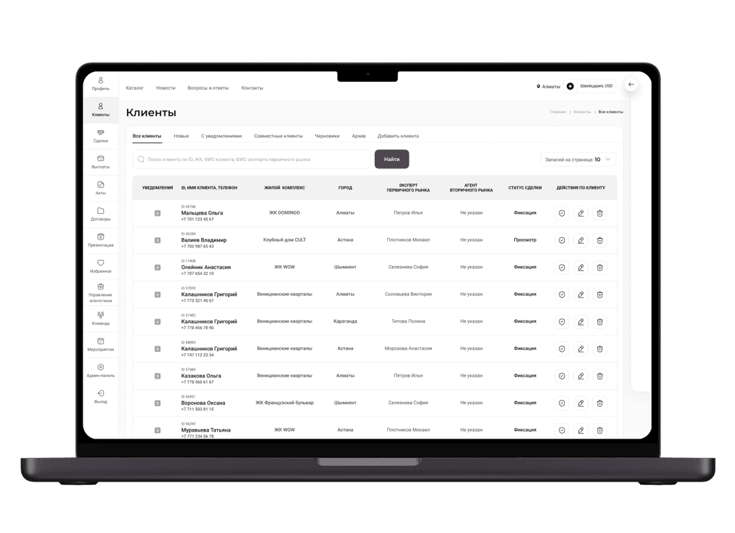 Разработка CRM для риелторов