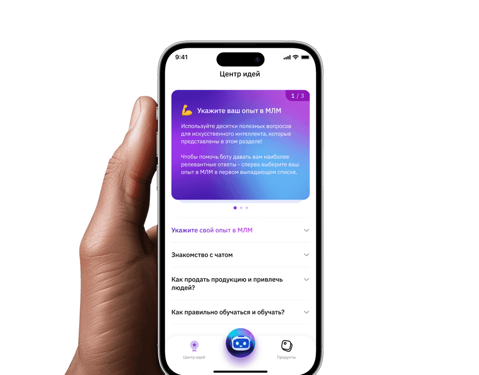 Интеграция AI