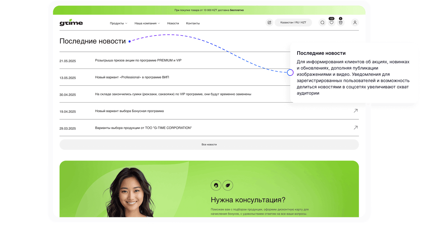 Последние новости