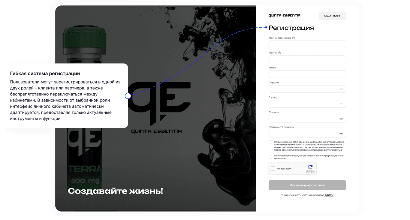 Гибкая система регистрации