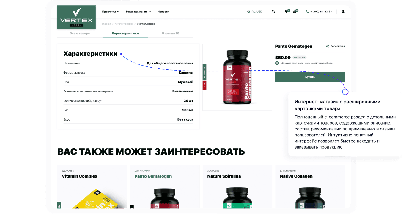 Интернет-магазин с расширенными карточками товара