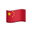 /_next/static/media/china.cb6d174b.png